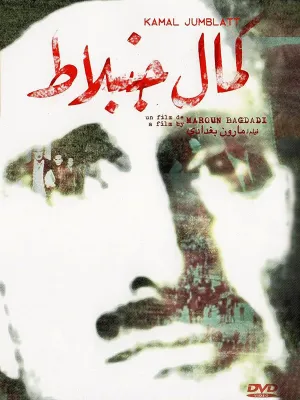 سلامی به کامل جم Bello