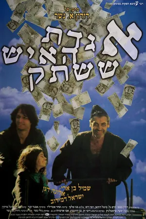 افسانه مرد خاموش