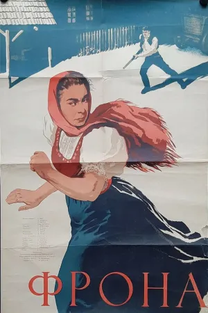 فرونا