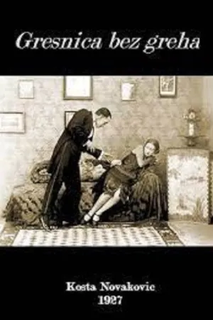 گناهکار بدون گناه
