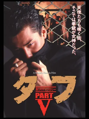 قسمت پنجم نابودکنندهٔ بخش قتل: مجموعهٔ طنز قتل