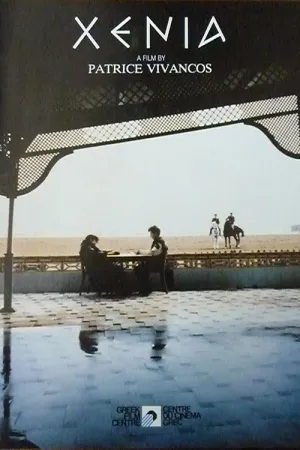 خنیاگر جزویان