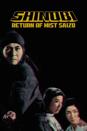 Shinobi No Mono 5: Return of Mist Saizo