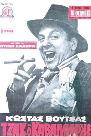 Jack the Horseman