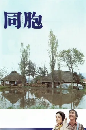 روستا