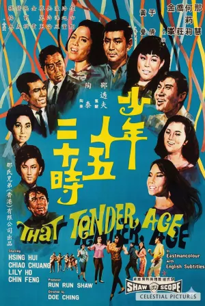 That Tender Age