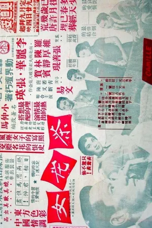 کامیلا
