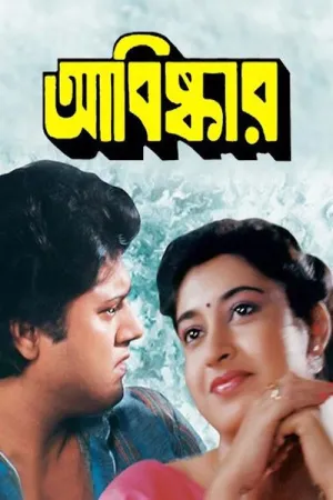 ابیشکر