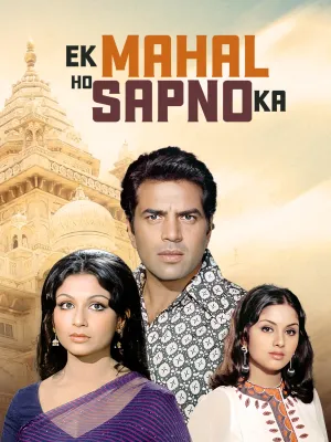 Ek Mahal Ho Sapno Ka