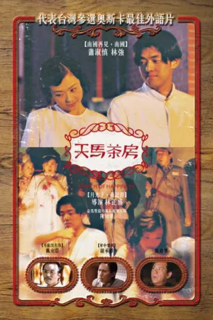 راه شادی ها
