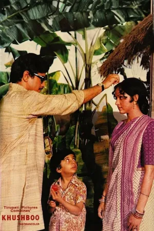 Khushboo