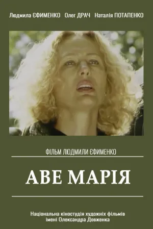 Ave Maria