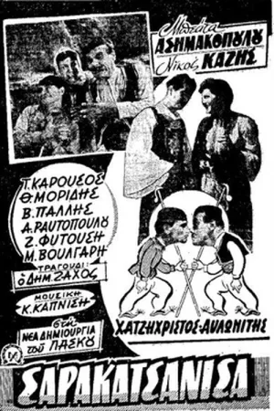 Sarakatsanissa