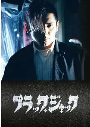 Black Jack