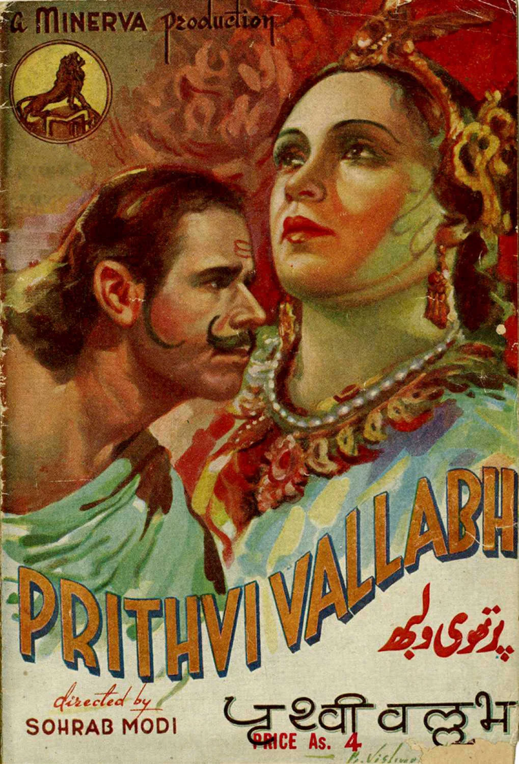 پریتووی واللب