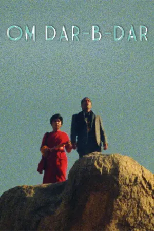 ام دار- به- دار