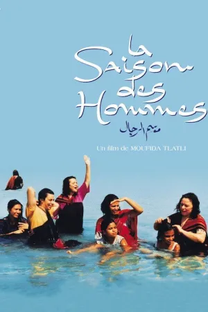 فصل مردان