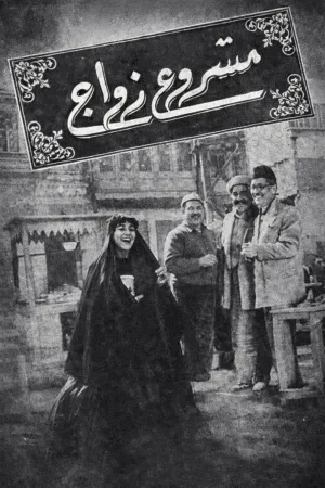 Mashour zowaje