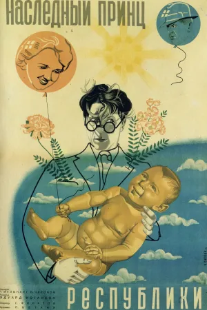 ولیعهد جمهوری