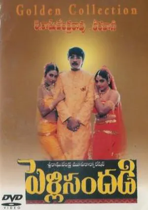 Pelli Sandadi