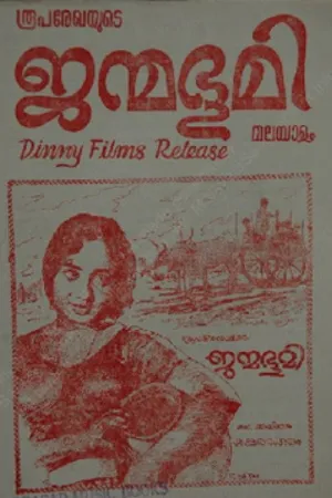 زادگاه