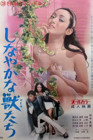 هیولاهای زن، بدن‌های گرم