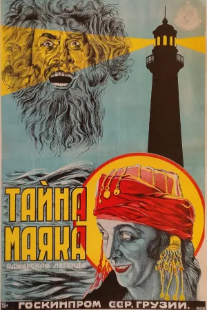 Mystery of Lighthouse
