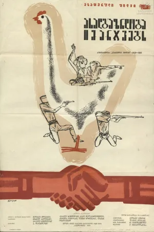 پیروزی جوانان