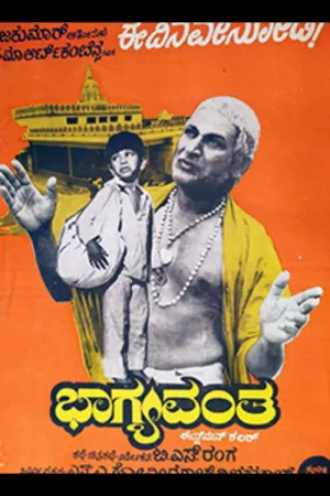 Bhagyavantha