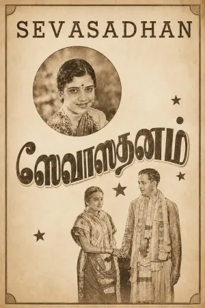 Sevasadanam