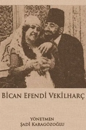 نگهبان بی‌کان