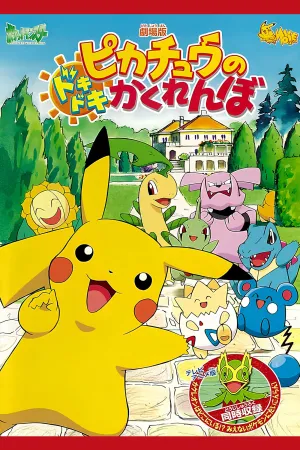 Pikachu's PikaBoo