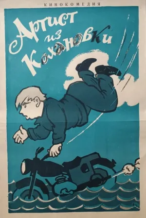 Artist From Kohanovka
