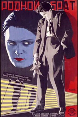 برادر
