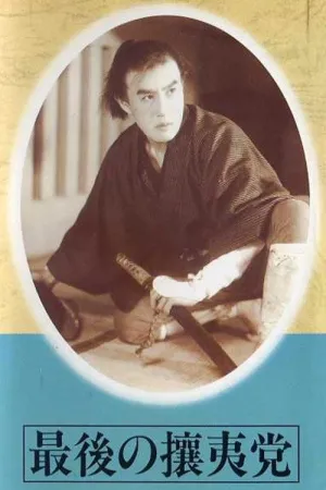 آخرین حزب جابری