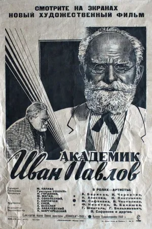 Ivan Pavlov