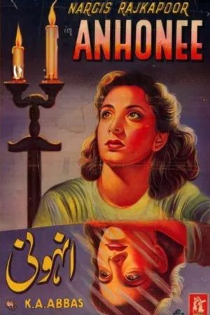 آنهوونی