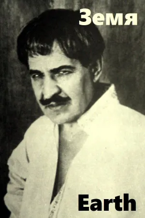 زمین