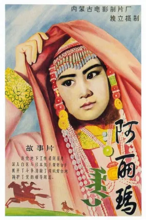 الیمای من