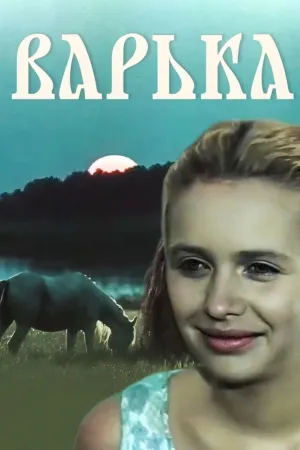 وارکا