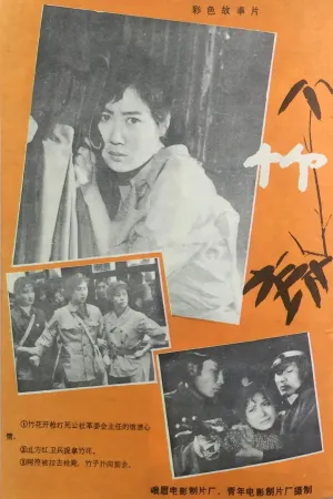 خزانه بامبو