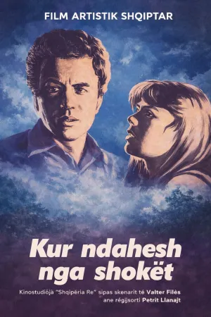 وقتی از دوستان جدا می‌شوی