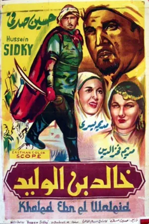 خالد بن ولید