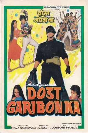 دزد فقیران