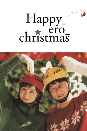 Happy_Ero_Christmas