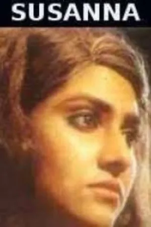سوزانا