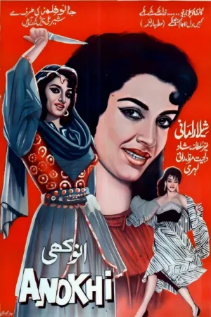 آنُکی