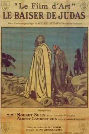 بوسه ی یهودا
