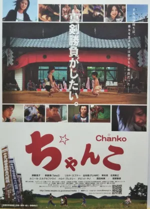 Chanko