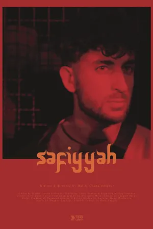 صفیه حیه